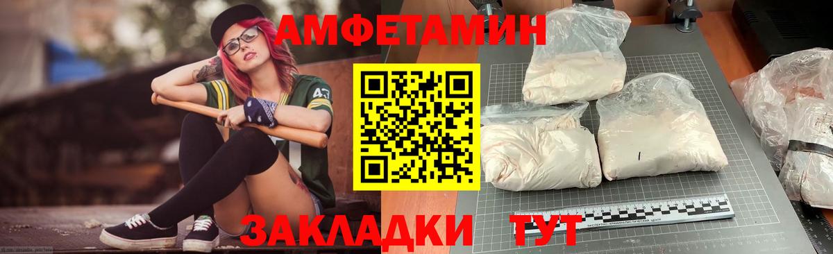Спасск-Дальний  Амфетамин  Amphetamine  Вход с VPN  Амфетамин 97% 