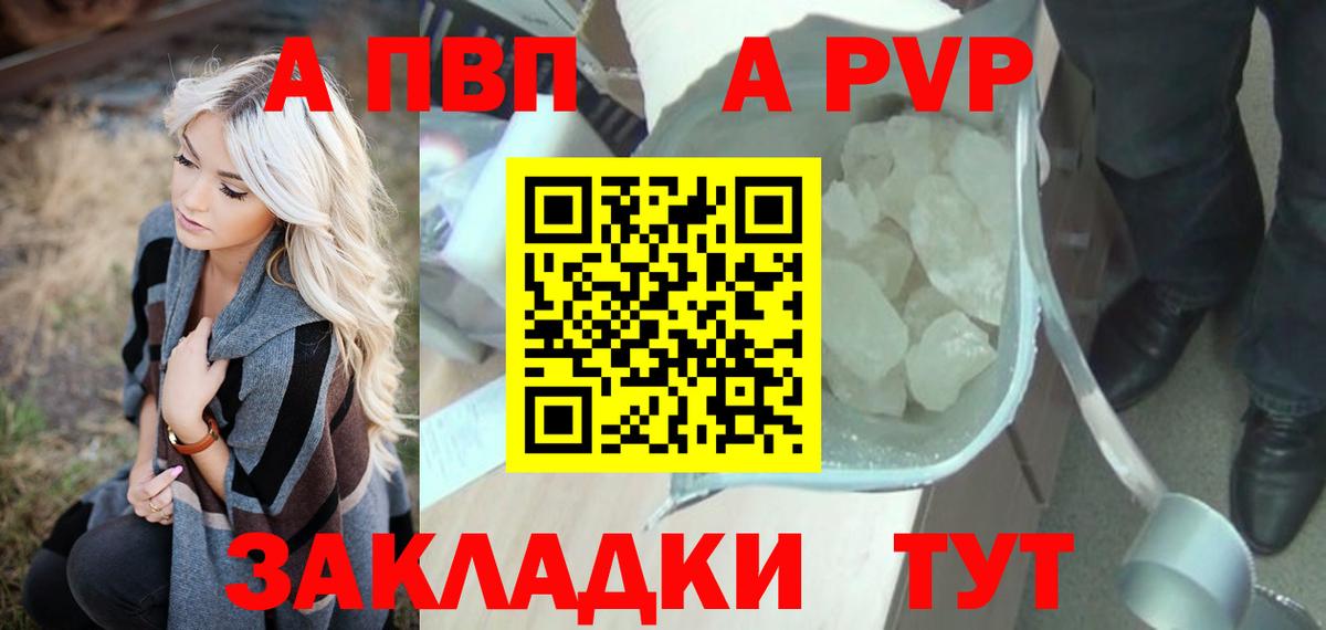 А ПВП мука Спасск-Дальний