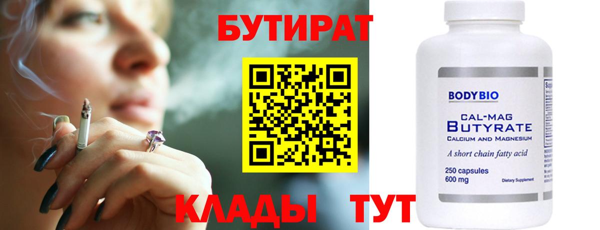 БУТИРАТ жидкий экстази Спасск-Дальний