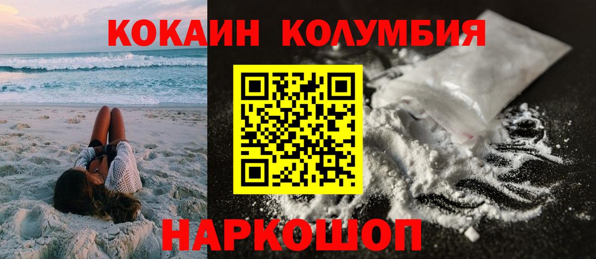 COCAIN VHQ  купить   Спасск-Дальний  Вход с VPN  Cocaine Колумбийский 