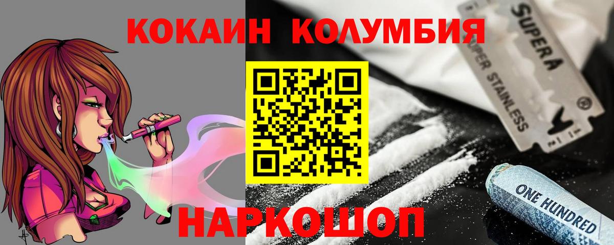 Cocaine Эквадор Спасск-Дальний