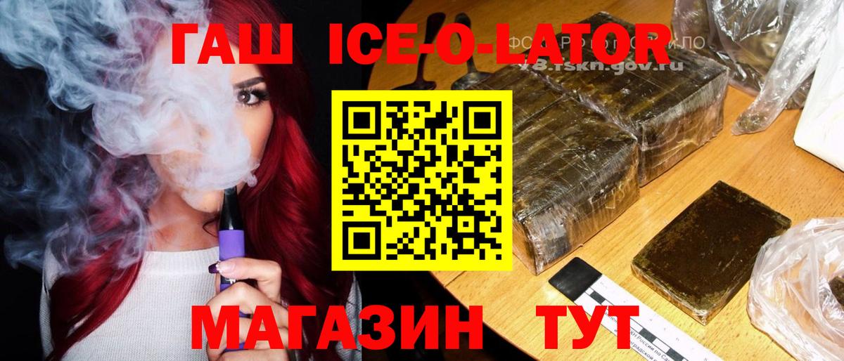 ГАШ Premium Спасск-Дальний