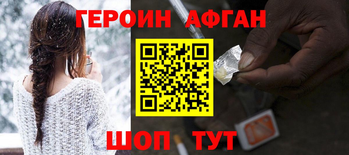 ГЕРОИН  Вход с VPN  Спасск-Дальний  ГЕРОИН хмурый 