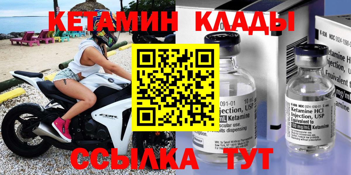 Спасск-Дальний  OMG tor  Вход с VPN  Кетамин ketamine 