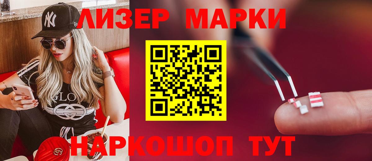 LSD-25 экстази кислота Спасск-Дальний