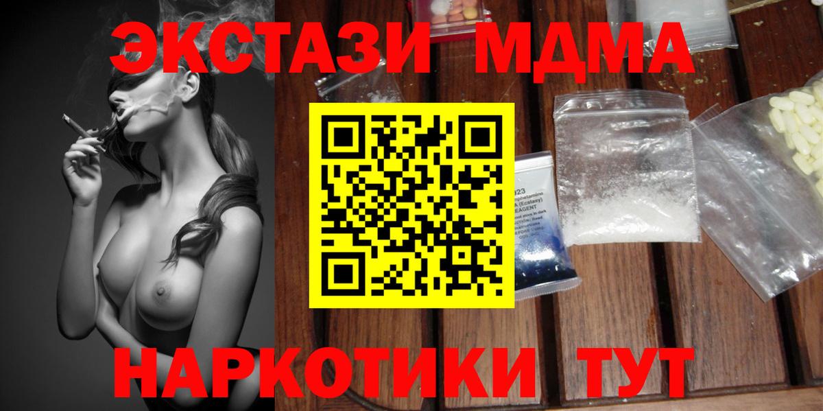 МДМА Molly Спасск-Дальний