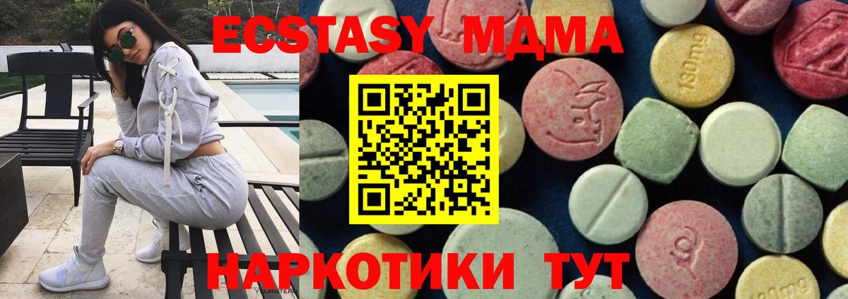 MDMA VHQ  МДМА  Спасск-Дальний  Вход с VPN  МДМА молли 