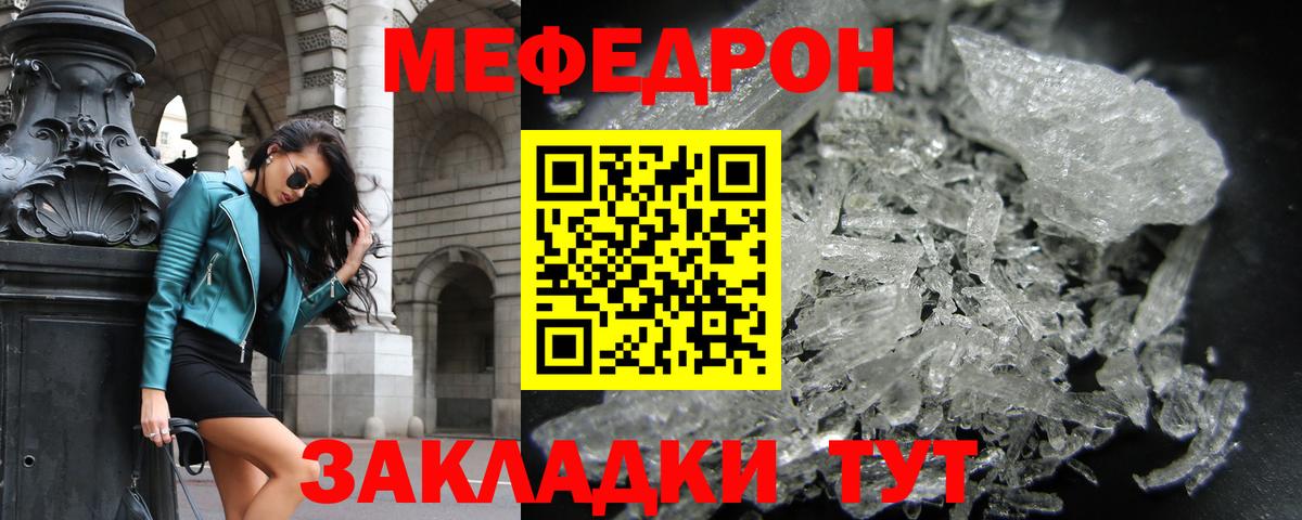 Спасск-Дальний  купить закладку  Вход с VPN  МЯУ-МЯУ  МЯУ-МЯУ mephedrone  МЕФ мука 
