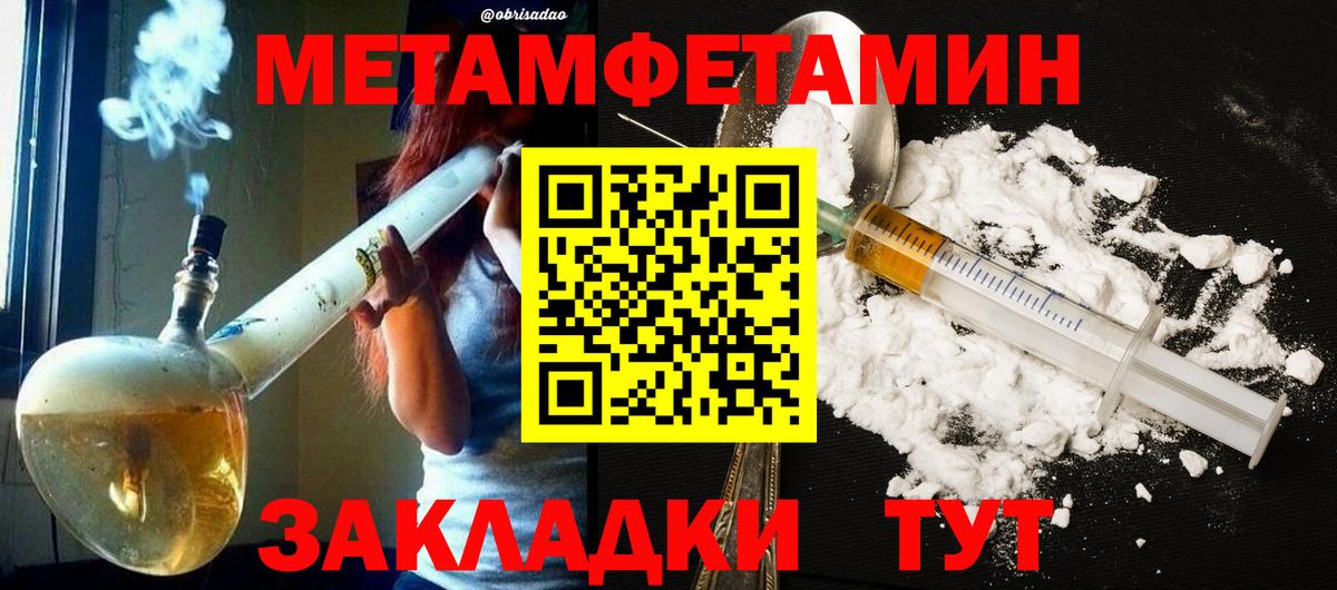 Спасск-Дальний  Метамфетамин  Вход с VPN  Метамфетамин витя 