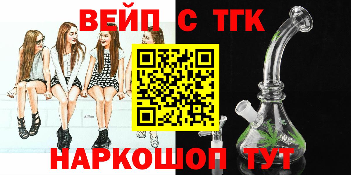 ТГК вейп с тгк Спасск-Дальний