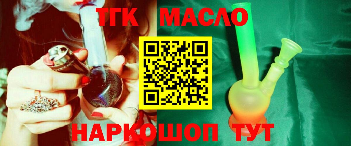 Спасск-Дальний  ТГК Wax  Вход с VPN 