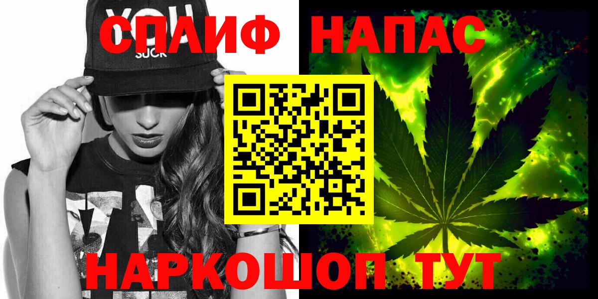 МАРИХУАНА SATIVA & INDICA Спасск-Дальний